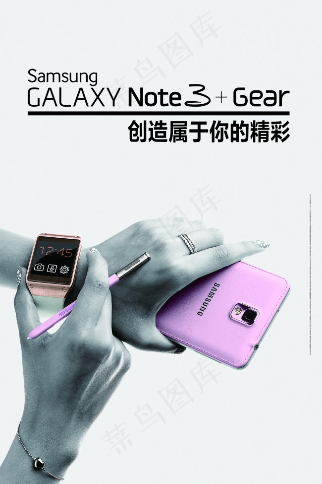 三星Note3