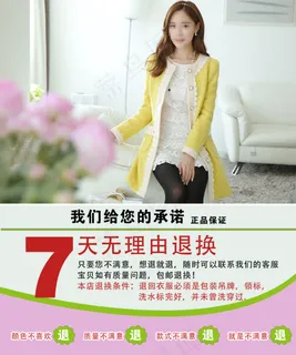 淘宝七天退换模板