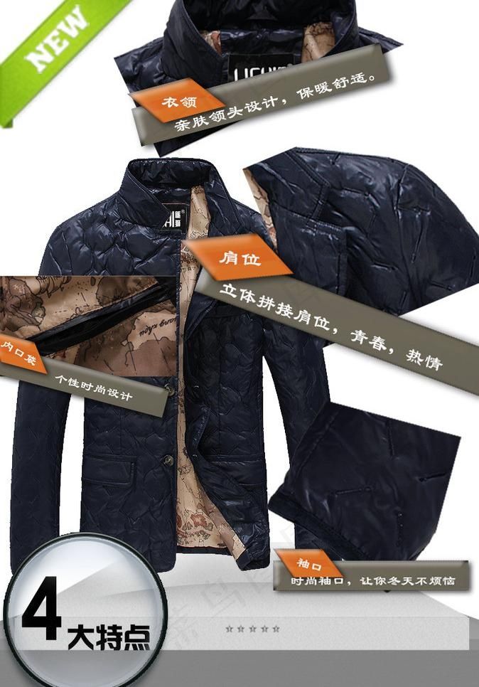 羽绒服淘宝海报图片psd模版下载