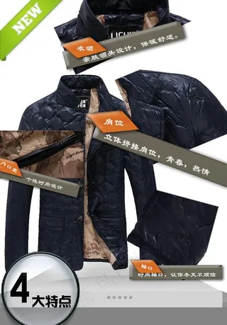 羽绒服淘宝海报图片
