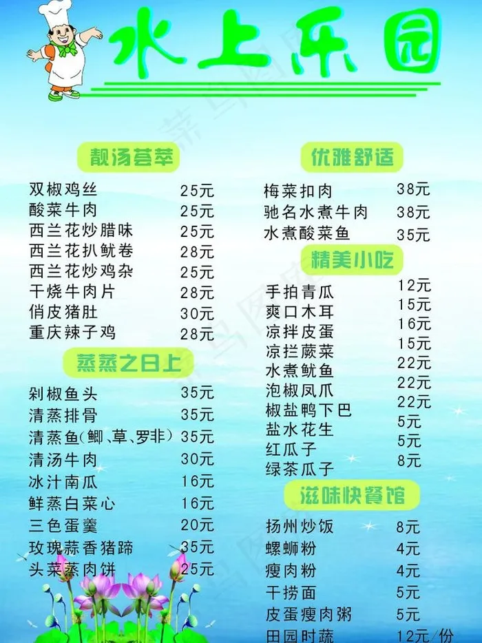水上乐园图片cdr矢量模版下载