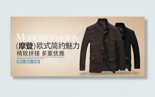 男装经典摩登毛呢广告图