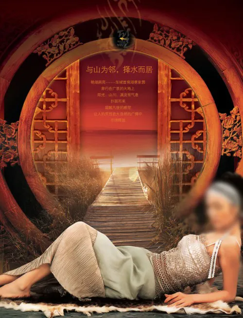 房产素材美女皮草睡美人木门雕花湖面(2390X3189(DPI:300))psd模版下载