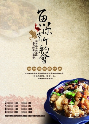 鱼你有个约会