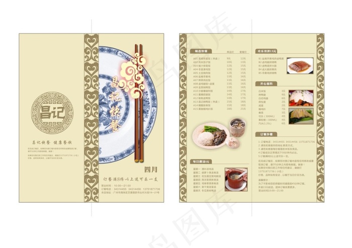 昌记快餐中国古典风餐牌折页cdr矢量模版下载