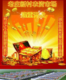 老庄农资市场楼盘图片