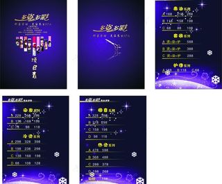 美容美发项目表图片