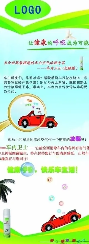 空调清洁易拉宝图片