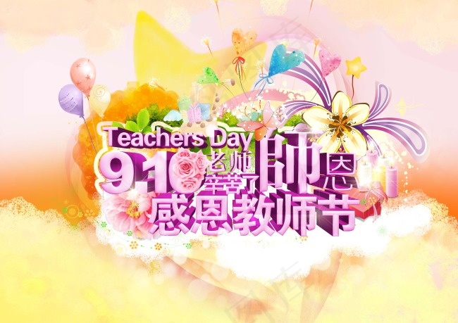 感恩教师节图片免费下载