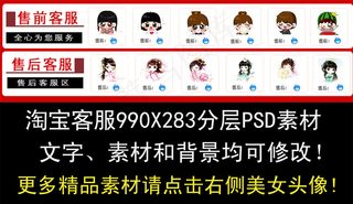 淘宝售前售后客服模板