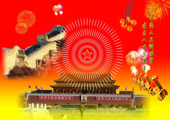 庆祝八一建军节周年庆PSD分(4961X3508(DPI:300))psd模版下载