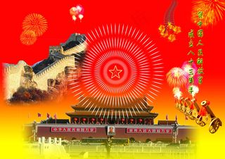 庆祝八一建军节周年庆PSD分