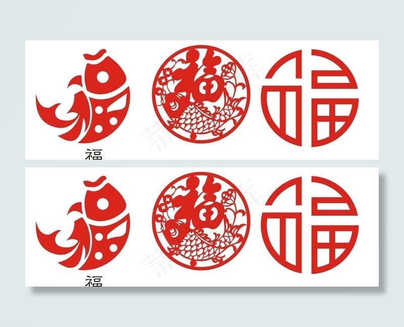 剪纸福图片