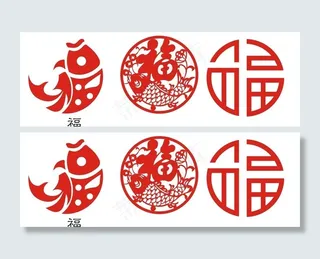 剪纸福图片