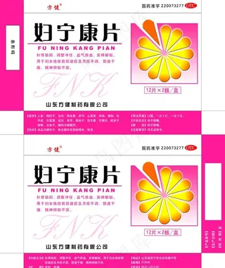 药品包装图片