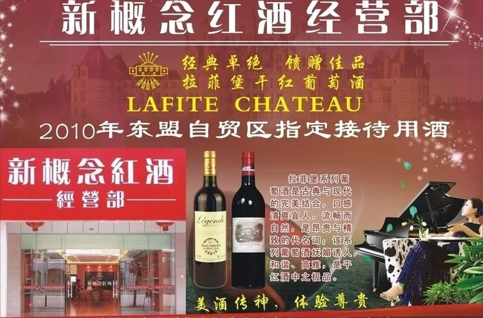 新概念红酒图片cdr矢量模版下载
