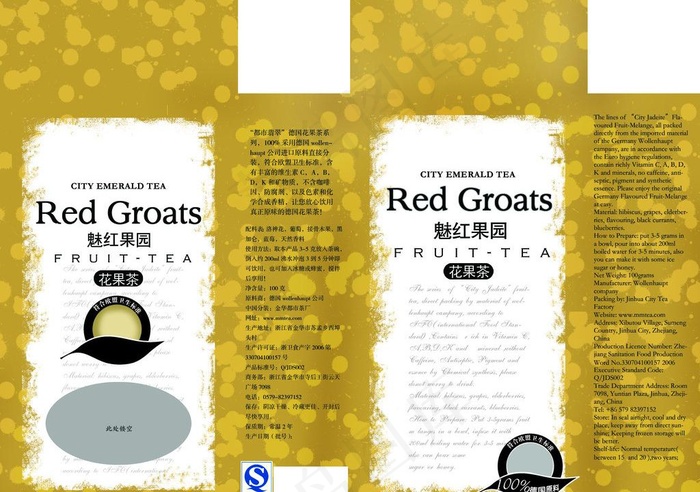 红果包装设计图片psd模版下载