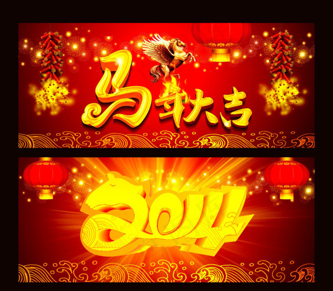 2014马年春节背景矢量素材 C...