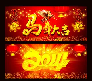 2014马年春节背景矢量素材 C...
