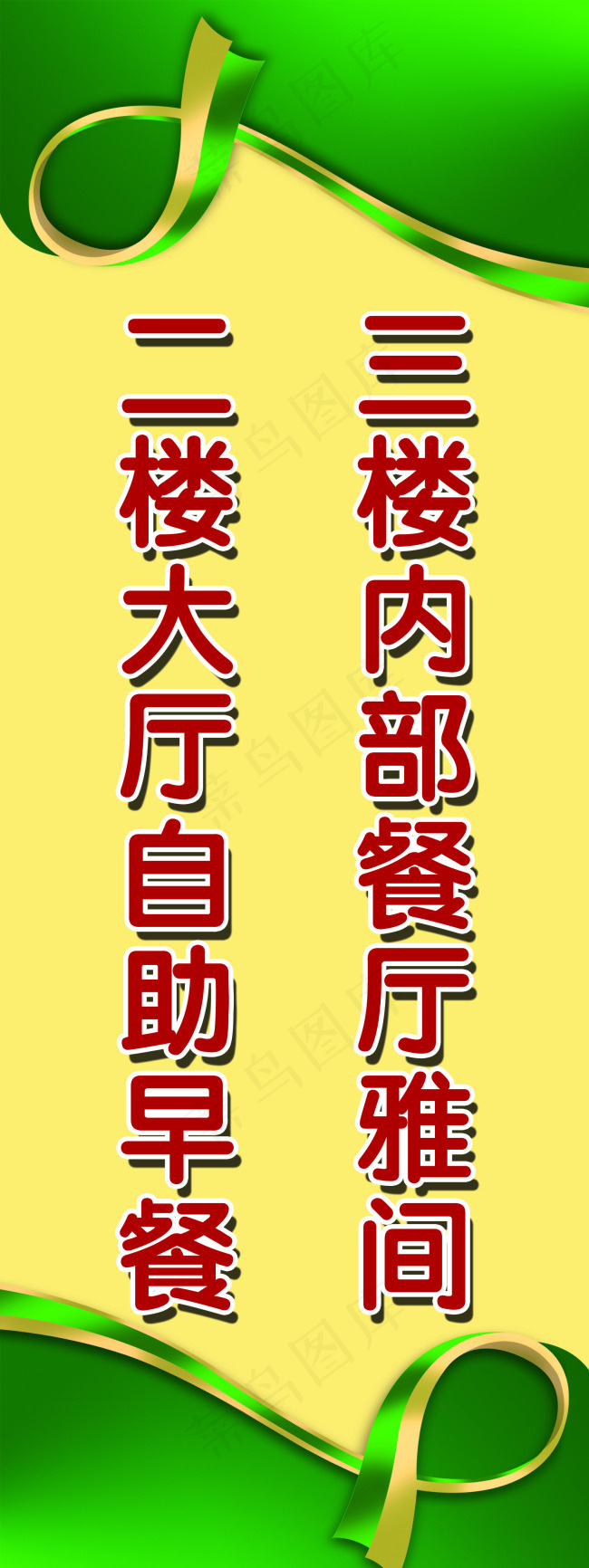 楼标psd模版下载