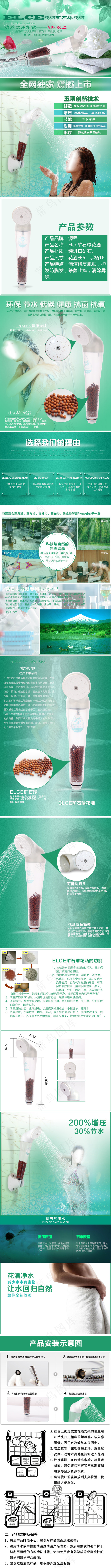 花洒详情图