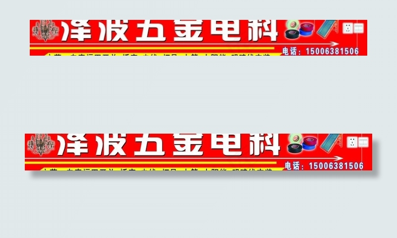 五金图片psd模版下载