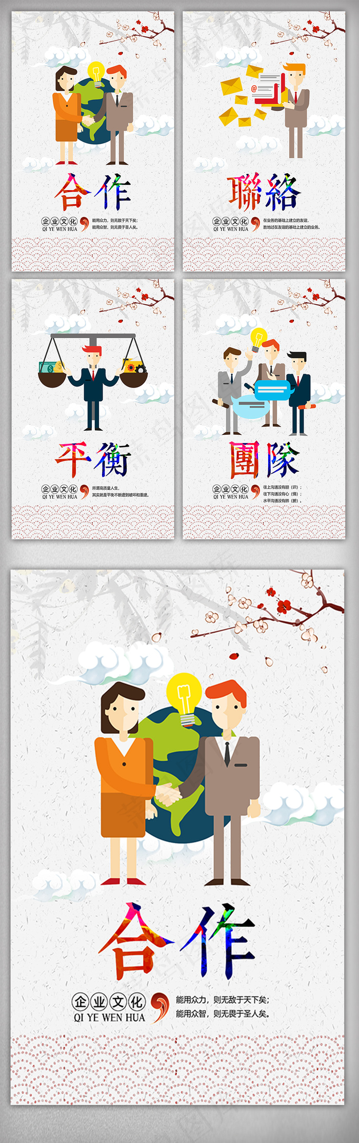 励志名言奋斗企业文化展板励志挂画