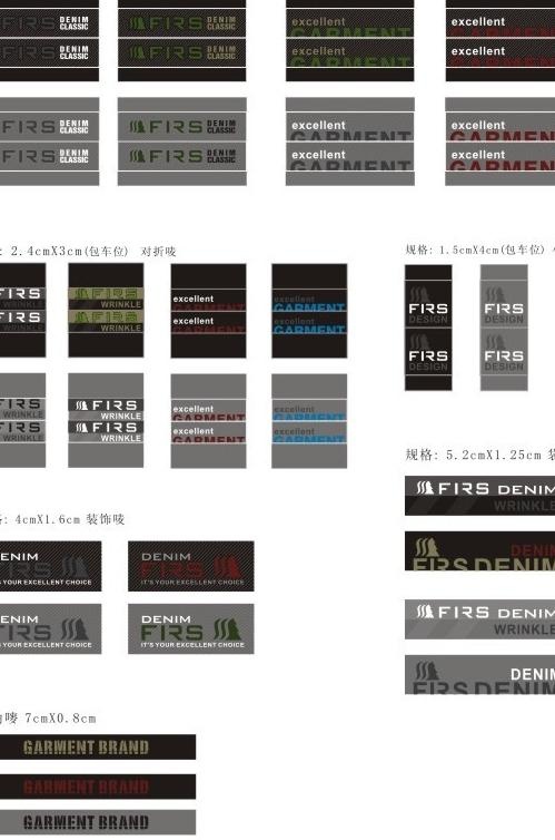 服装吊牌设计辅料商标图片cdr矢量模版下载