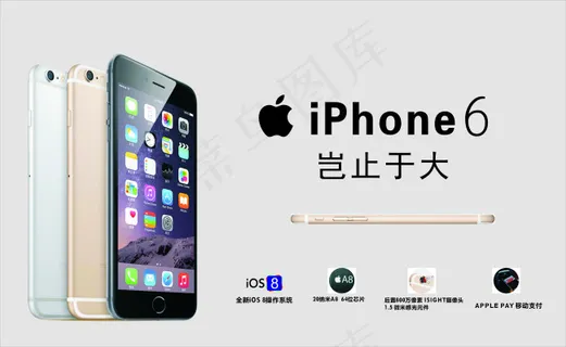 苹果6广告 矢量图