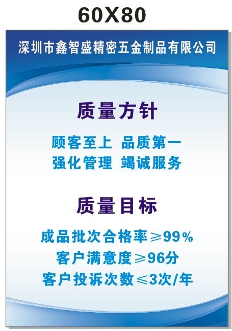 工厂展板cdr矢量模版下载