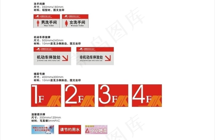 武钢焦化门牌图片