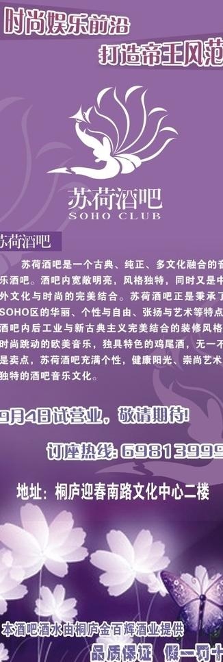 酒吧x展架 海报图片