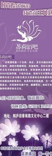 酒吧x展架 海报图片