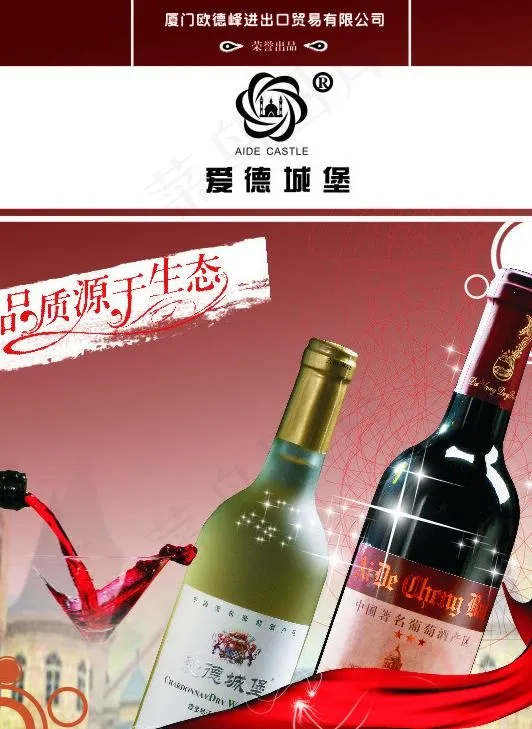 爱德城堡 海报图片(210X297)cdr矢量模版下载