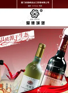 爱德城堡 海报图片