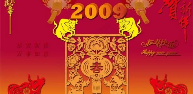 2009牛年新春快乐psd春节模板