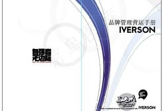 20090724运营手册封面04图...