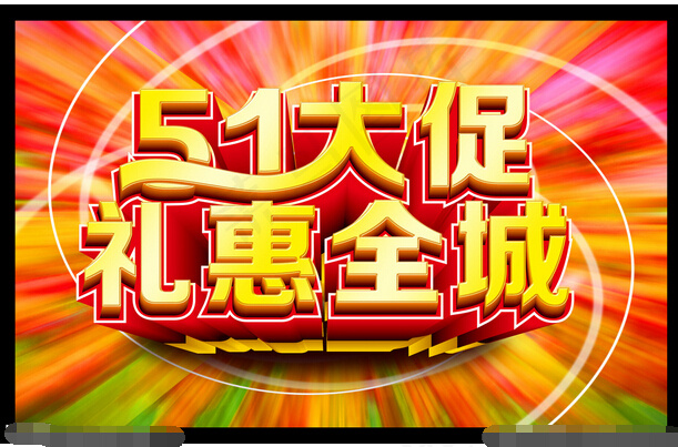 五一劳动节PSD下载