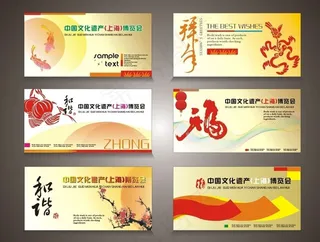 展览会名片设计矢量素材