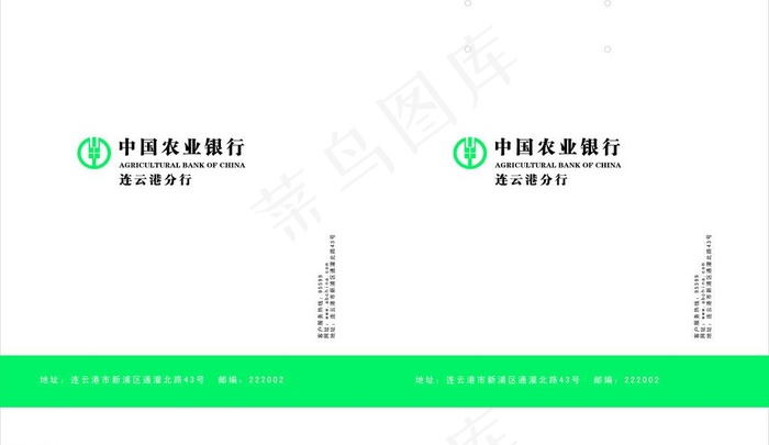 中国农业银行手提袋展开图图片ai矢量模版下载