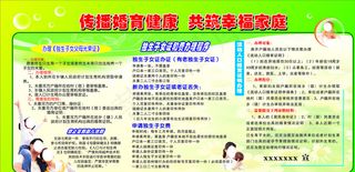 传播婚育健康 共筑幸福家庭图片