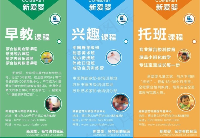 易拉宝图片cdr矢量模版下载
