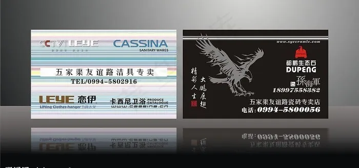 都鹏生态石 卡西尼卫浴名片cdr矢量模版下载