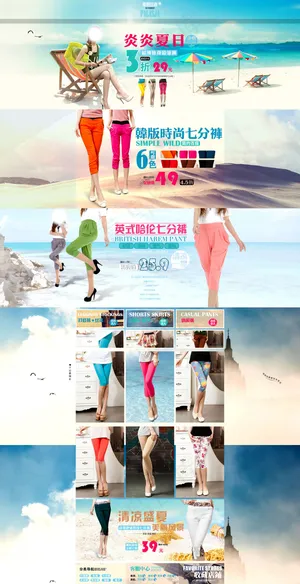 淘宝时尚七分裤促销活动海报