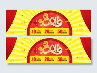 淘宝2016猴年新年活动促销海报