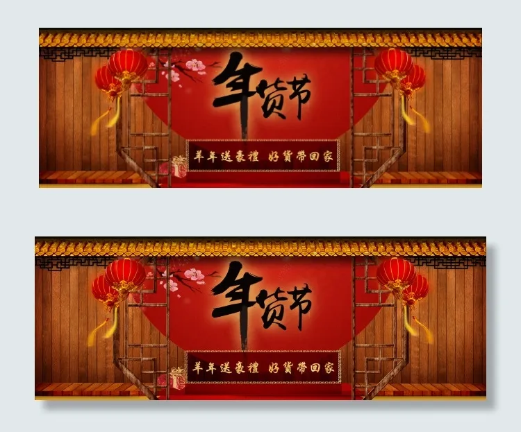 羊年古风海报psd模版下载
