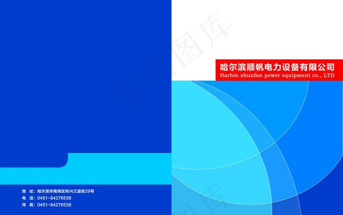 画册皮图片