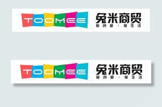 兔米商贸logo标志