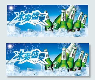 冰霜盛夏海报设计PSD素材