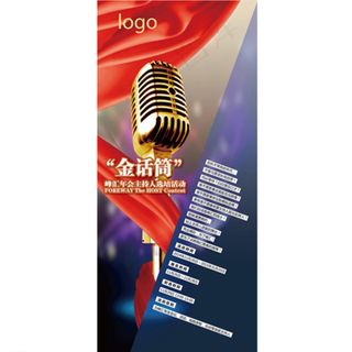 主持人招聘图片